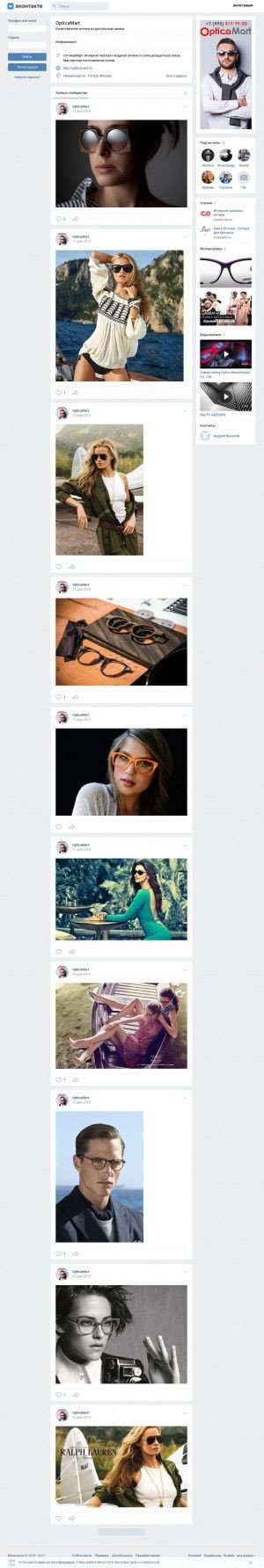 Предпросмотр для vk.com — Ларго оптик