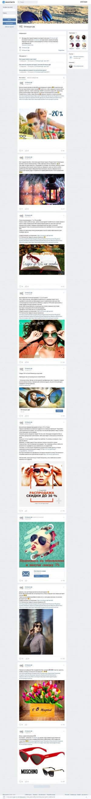 Предпросмотр для vk.com — Оптикшоп