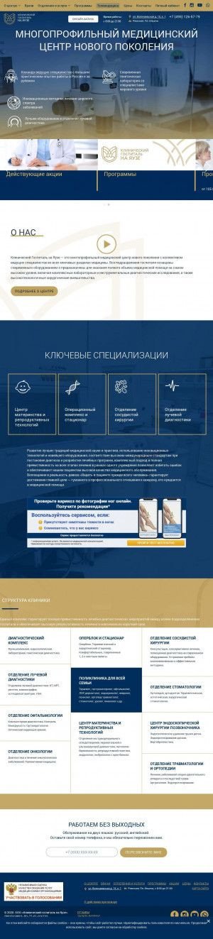 Предпросмотр для www.yamed.ru — Клинический госпиталь