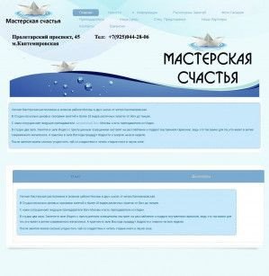 Предпросмотр для yoga-masterskaya.ru — Мастерская Счастья