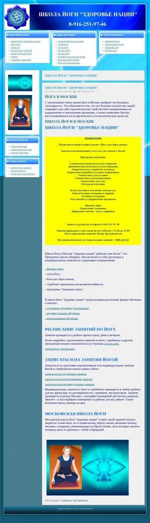 Предпросмотр для www.yogamudra.ru — Школа Здоровье нации