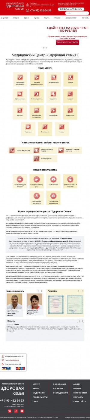 Предпросмотр для www.z7ya.ru — Здоровая семья