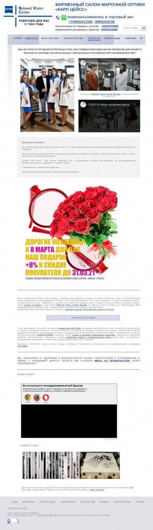 Предпросмотр для www.zeiss-optika.ru — Оптика Карл Цейсс