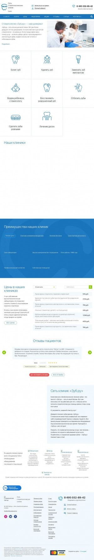 Предпросмотр для zub.ru — Зуб.ру