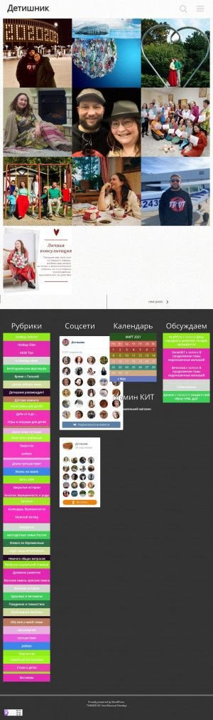 Предпросмотр для detishnik.ru — Родильный дом