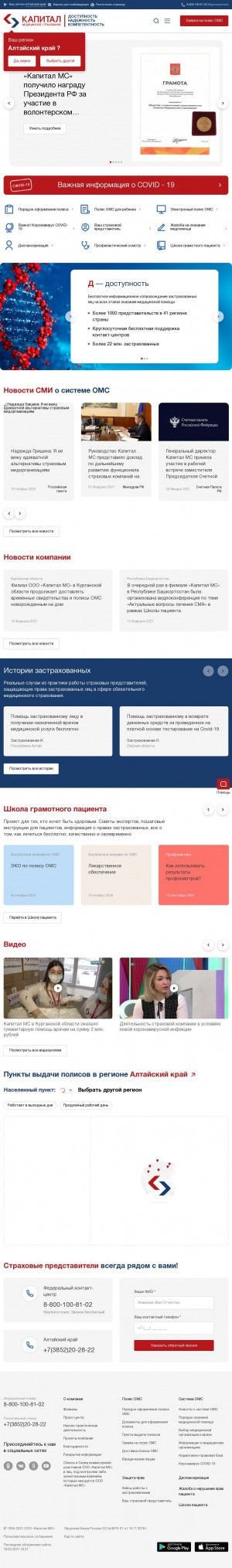 Предпросмотр для www.rgs-oms.ru — Росгосстрах-Медицина
