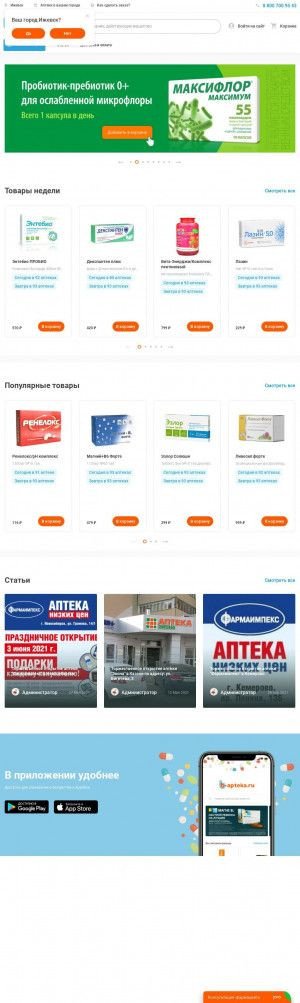 Предпросмотр для b-apteka.ru — Фармакон