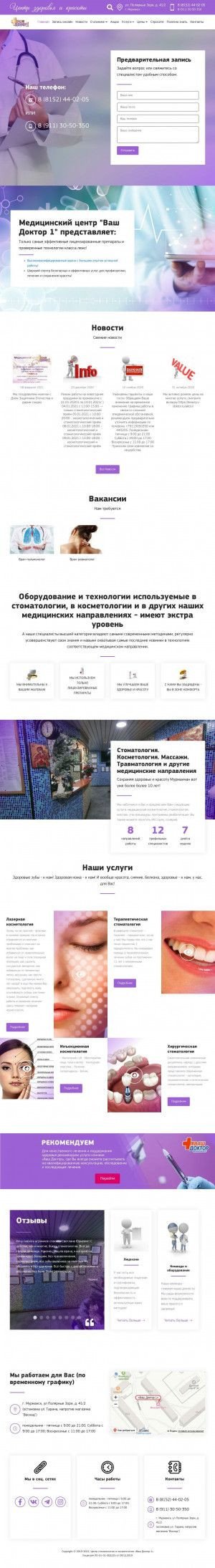 Предпросмотр для www.beauty.v-doktor.ru — Ваш Доктор 1