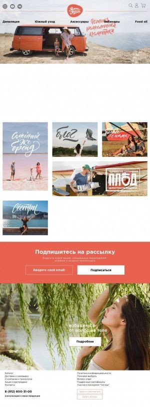 Предпросмотр для galgal.ru — SPA-шугаринг Галька и Галыш