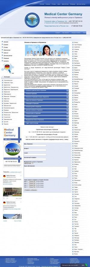 Предпросмотр для lechenie-frg.ru — Medical Center Germany
