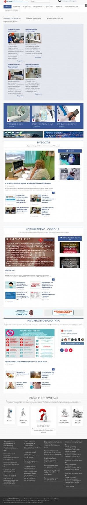 Предпросмотр для www.mokmc.ru — Мурманский областной клинический многопрофильный центр