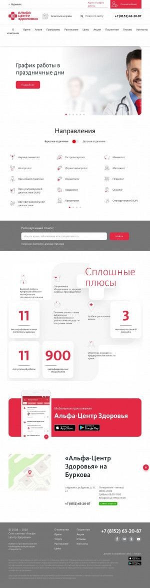 Предпросмотр для murmansk.alfazdrav.ru — Альфа-Центр Здоровья