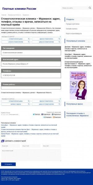 Предпросмотр для s5191.stomtlog.ru — Стоматология