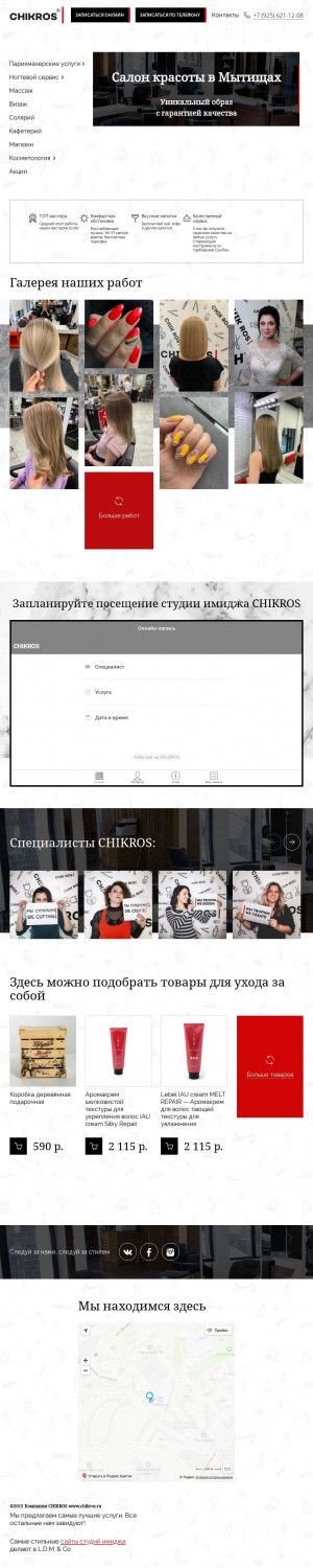 Предпросмотр для chikros.ru — Студия имиджа Chik ros
