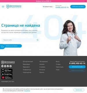 Предпросмотр для diamedclinic.ru — Деломедика