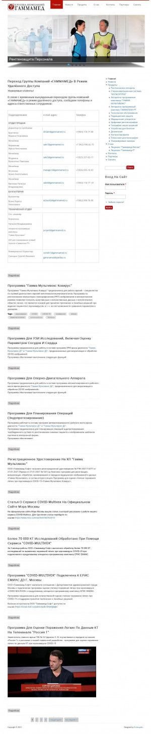 Предпросмотр для www.gammamed.ru — Группа компаний Гаммамед