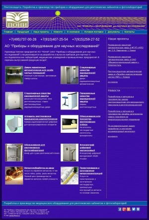 Предпросмотр для www.poni.ru — Приборы и оборудование для научных исследований