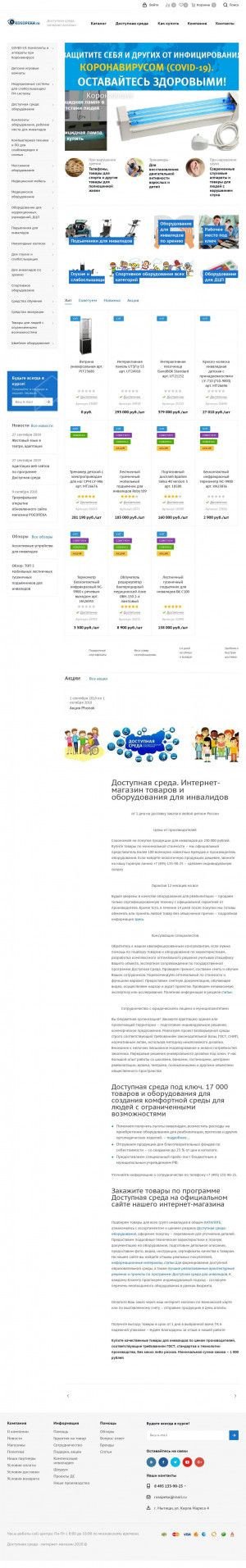 Предпросмотр для rosopeka.ru — ВостокСбытСервис