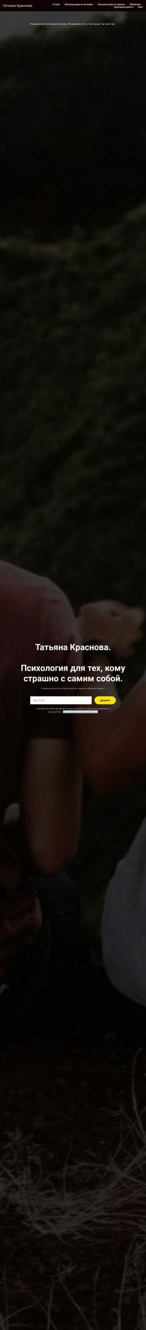 Предпросмотр для tkrasnova.ru — Нейропсихолог