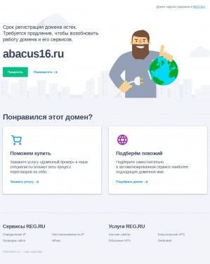 Предпросмотр для www.abacus16.ru — Abacus