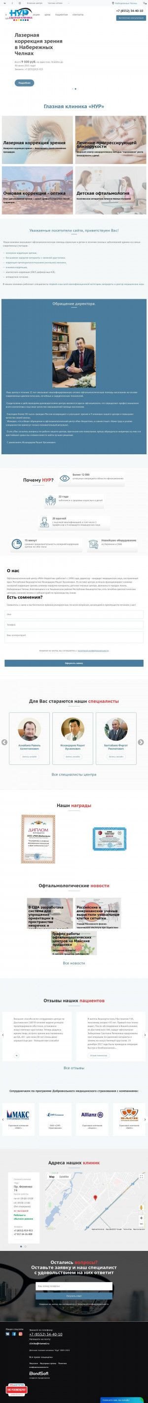 Предпросмотр для eyenur.riamed.ru — Нур