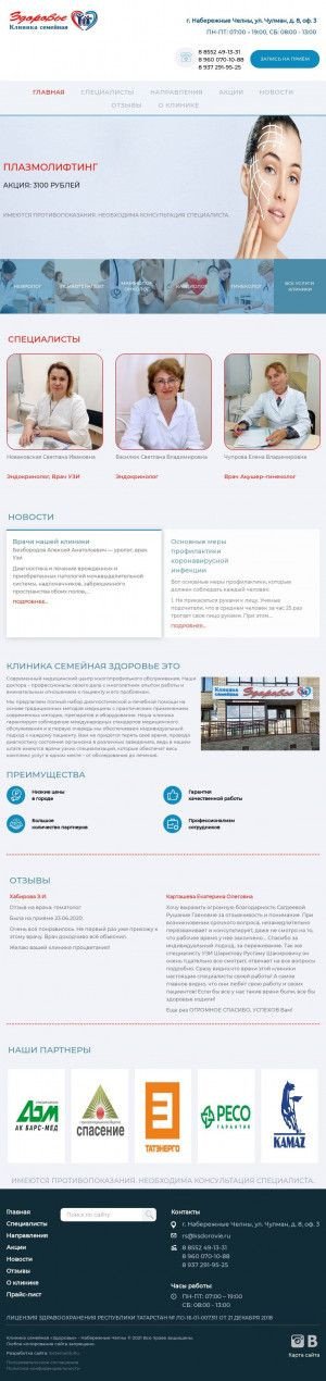 Предпросмотр для kszdorovie.ru — Здоровье