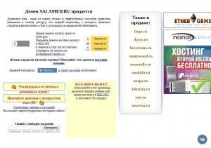 Предпросмотр для salamed.ru — Клиника Salamed