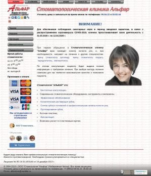 Предпросмотр для stomatologiya-chelny.ru — Стоматология Альфар