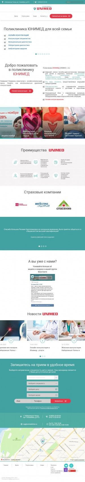 Предпросмотр для unimedclinic.ru — Unimed