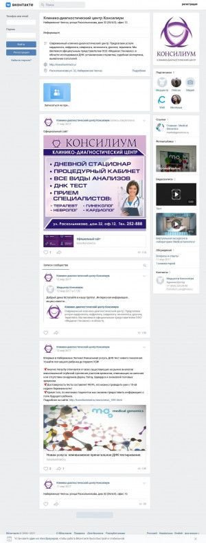 Предпросмотр для vk.com — Клинико-Диагностический центр Консилиум