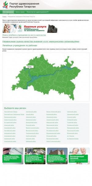 Предпросмотр для zdrav.tatar.ru — Городская поликлиника № 7