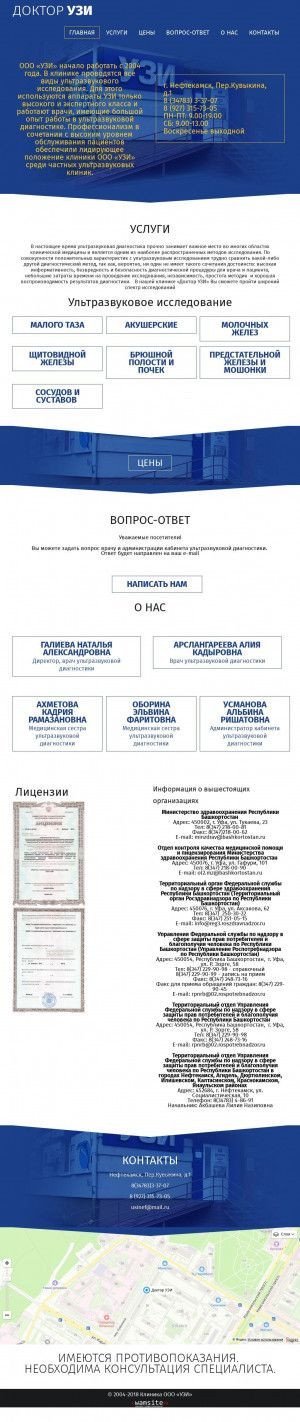 Предпросмотр для doktoruzi.ru — Доктор УЗИ