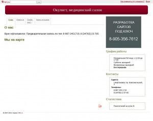 Предпросмотр для okulist.nf1.ru — Окулист