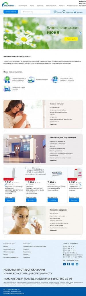 Предпросмотр для shop.mtrb.ru — Медтехника
