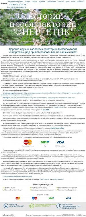 Предпросмотр для sp-energetics.ru — Санаторий-профилакторий Энергетик