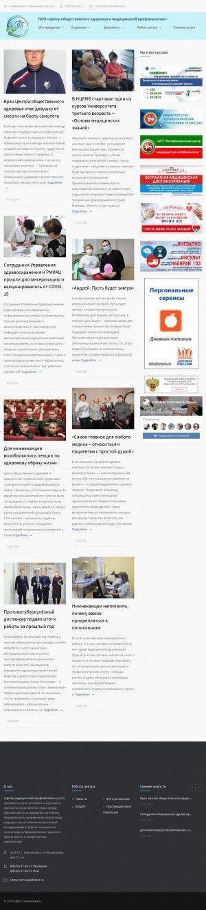 Предпросмотр для cmp-nk.ru — Центр медицинской профилактики