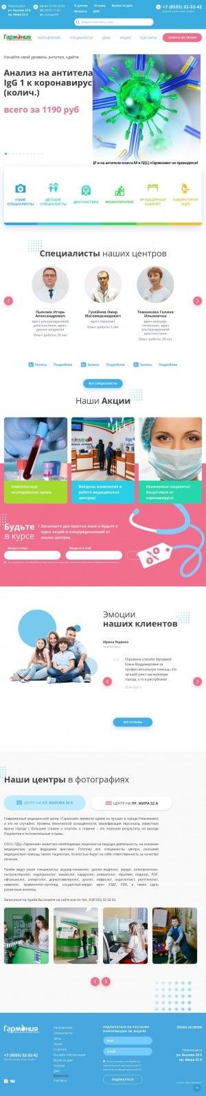 Предпросмотр для garmoniya-nk.ru — Гармония