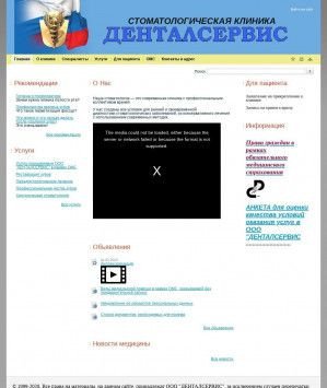 Предпросмотр для dentalserv.ru — Денталсервис