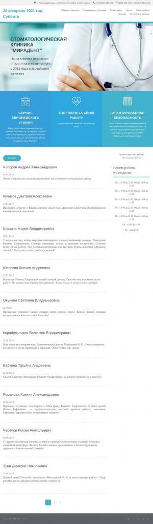 Предпросмотр для miradent.3dn.ru — Стоматологическая клиника Мирадент