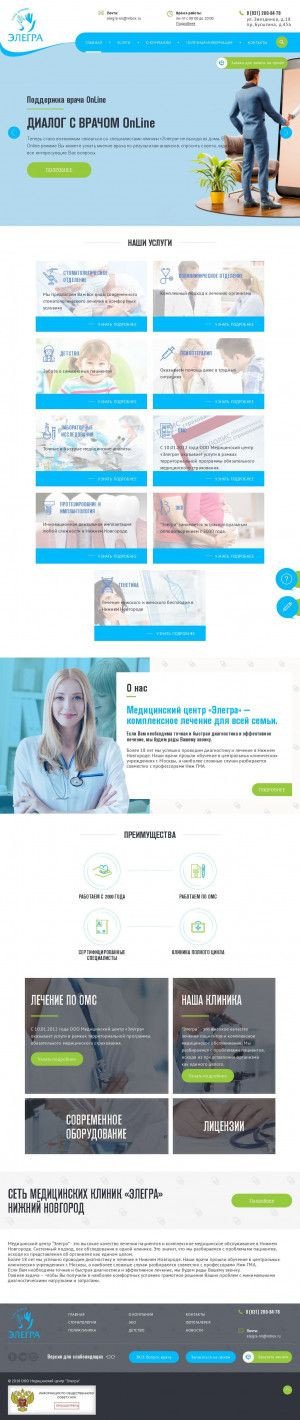 Предпросмотр для elegra.ru — Элегра
