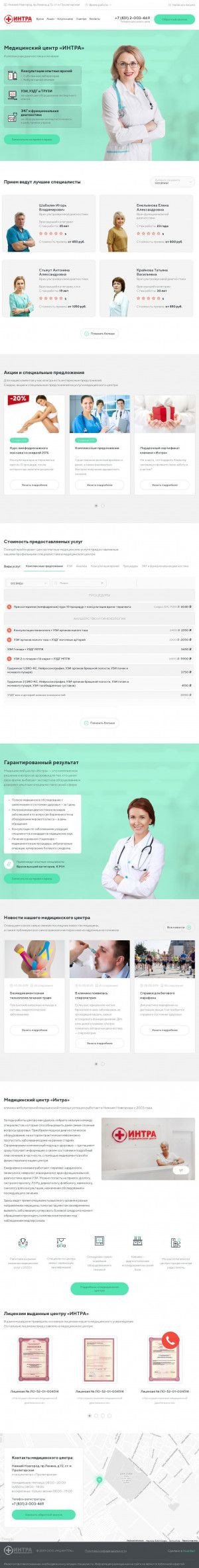 Предпросмотр для mc-intra.ru — Медицинский центр Интра
