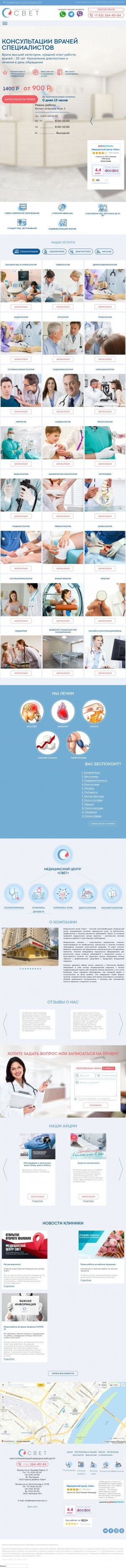 Предпросмотр для medcentersvet.ru — Медицинский центр Свет