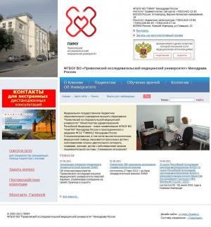 Предпросмотр для nniito.ru — Институт педиатрии