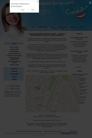Предпросмотр для smile-nn.ru — Стоматологическая компания Смайл