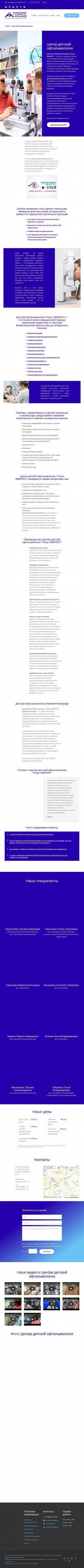 Предпросмотр для www.tonusamaris.ru — Тонус Амарис Детская