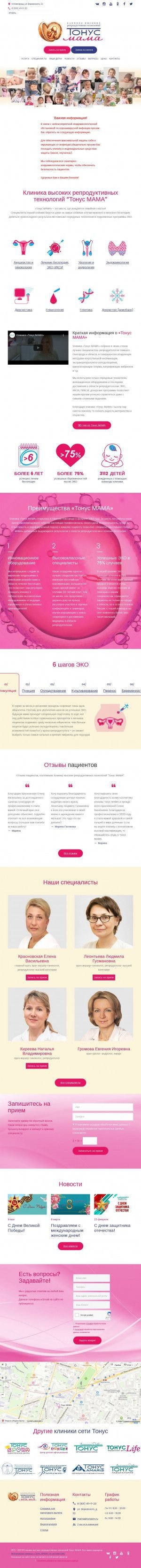 Предпросмотр для tonusmama.ru — Тонус Мама