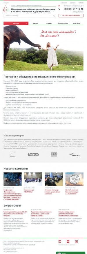 Предпросмотр для umcnn.ru — Объединенная медицинская компания