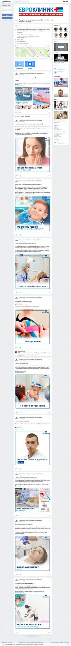 Предпросмотр для vk.com — Стоматология Евроклиник