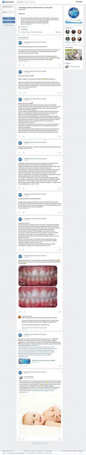 Предпросмотр для vk.com — Центр стоматологии Голливуд