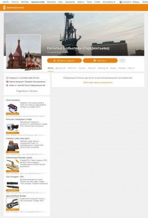 Предпросмотр для www.odnoklassniki.ru — Массажист Бобылев С. В.